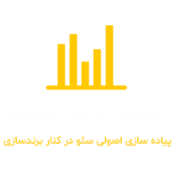 افزایش فروش اینترنتی با فدار وب